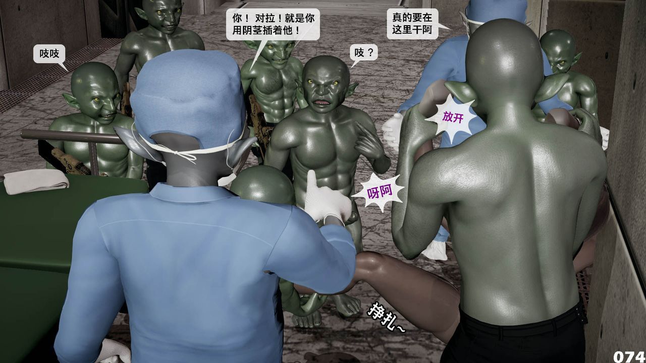 [3D]哥布林朋克世界第10话