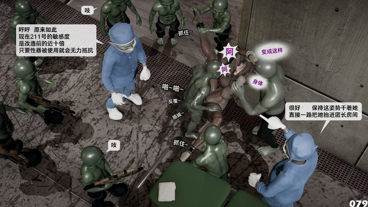 [3D]哥布林朋克世界第10话