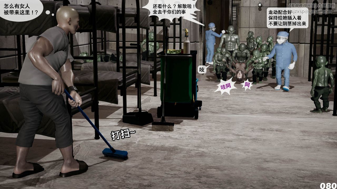 [3D]哥布林朋克世界第10话