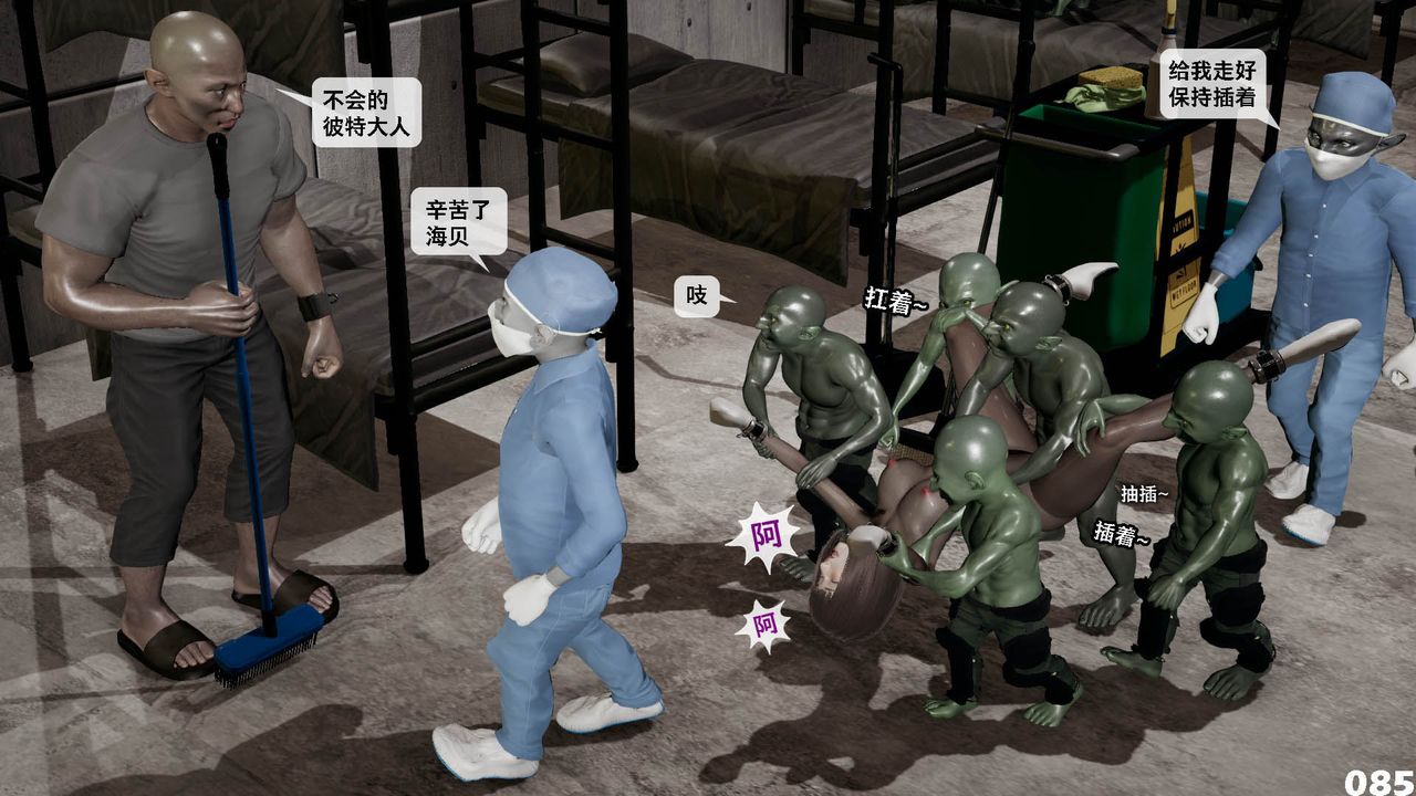 [3D]哥布林朋克世界第10话