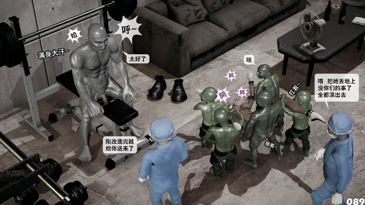 [3D]哥布林朋克世界第10话