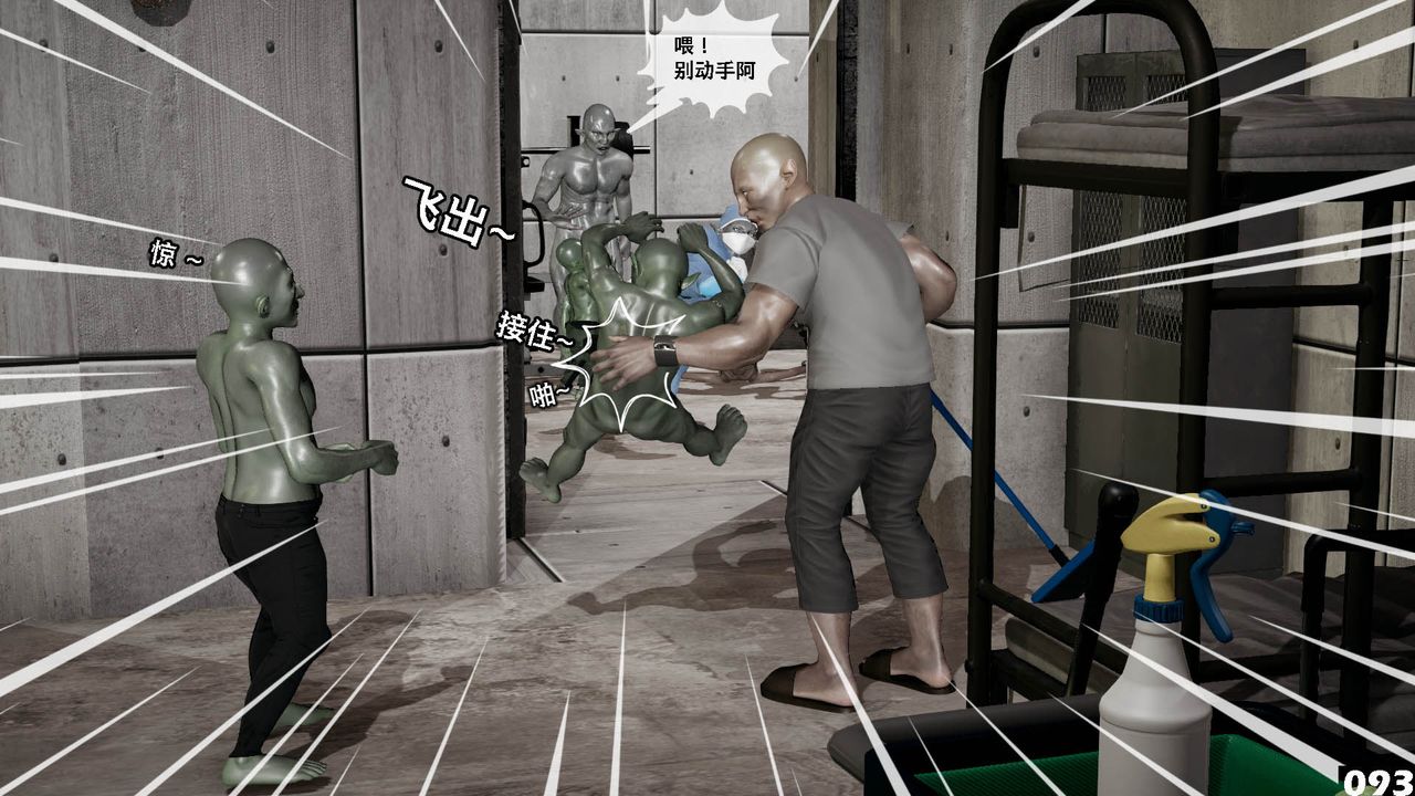 [3D]哥布林朋克世界第10话