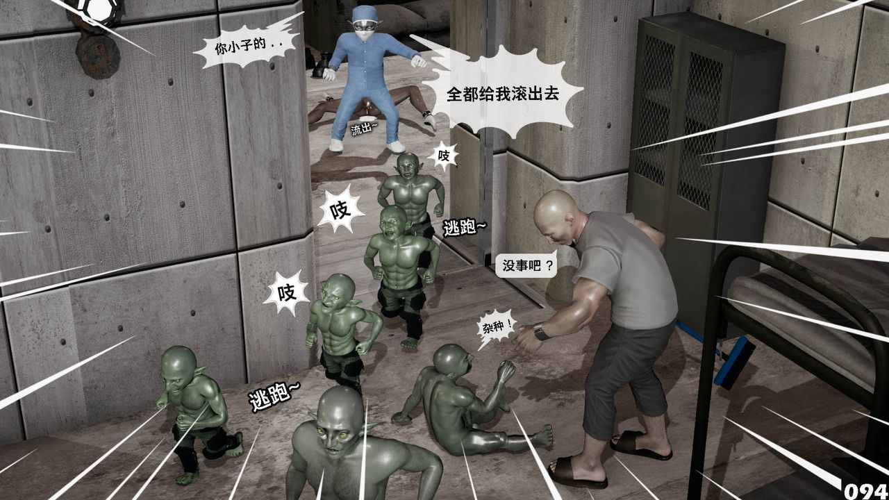 [3D]哥布林朋克世界第10话