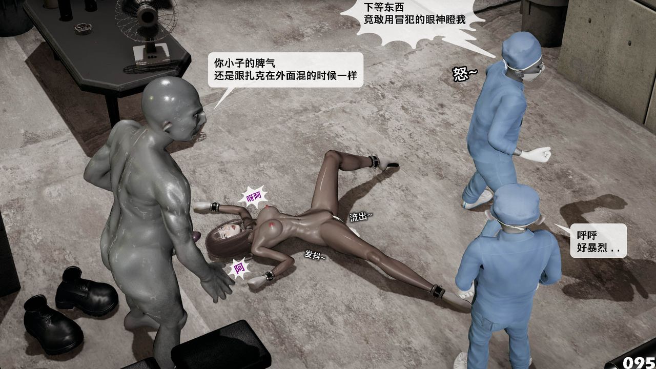 [3D]哥布林朋克世界第10话