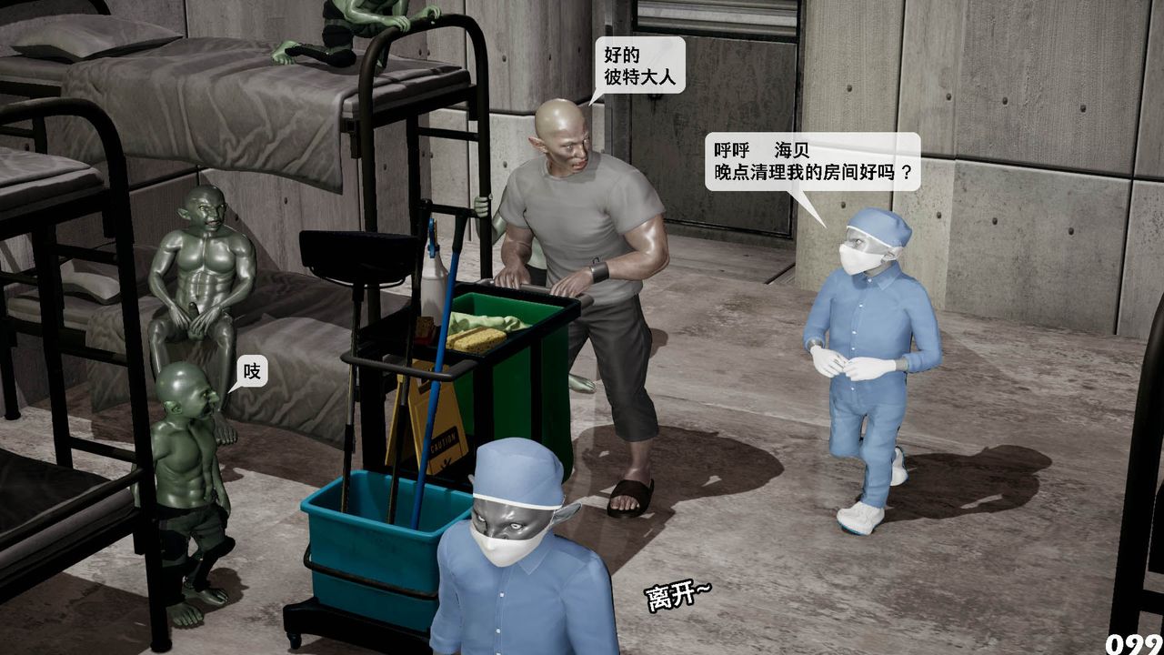 [3D]哥布林朋克世界第10话