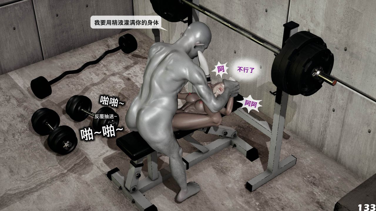 [3D]哥布林朋克世界第10话