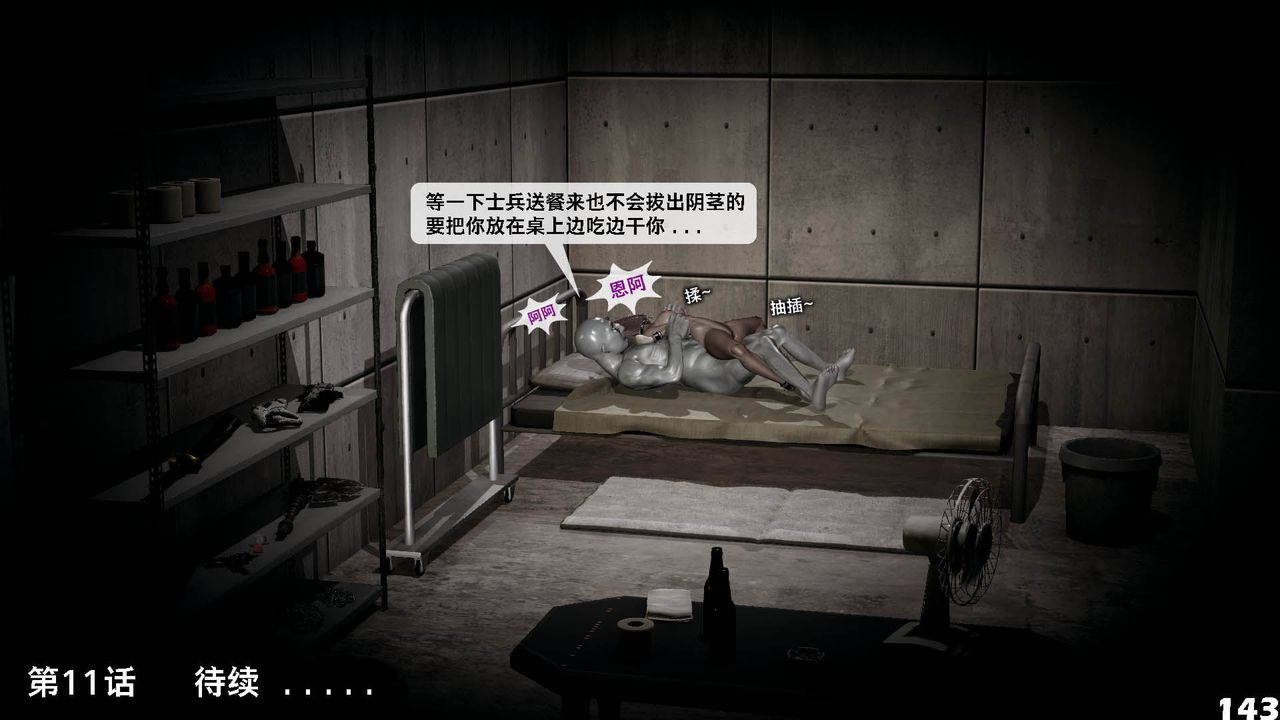 [3D]哥布林朋克世界第10话