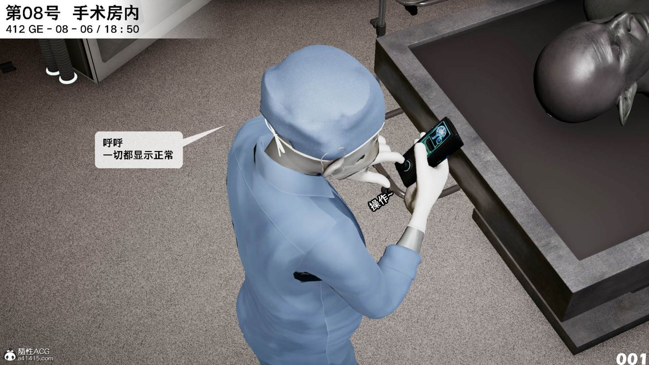 [3D]哥布林朋克世界第11话