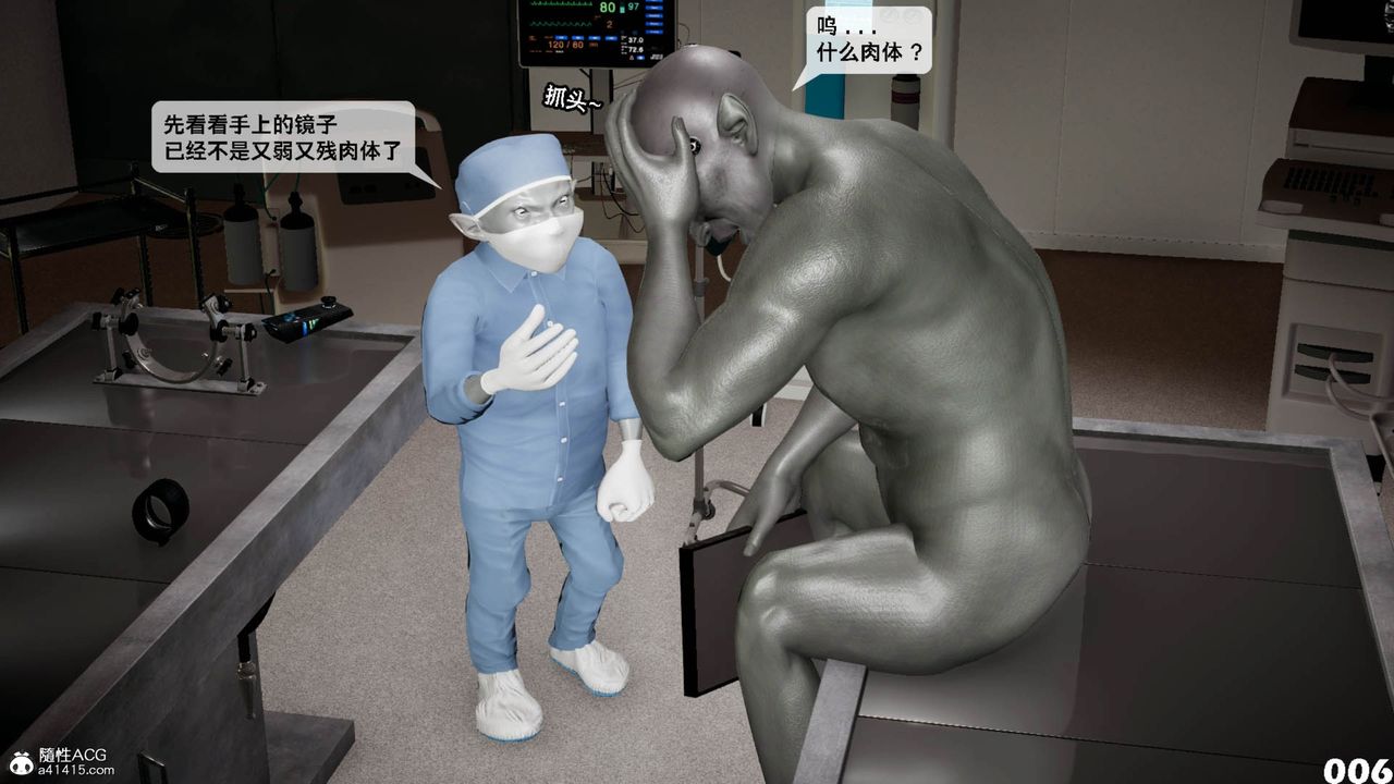 [3D]哥布林朋克世界第11话