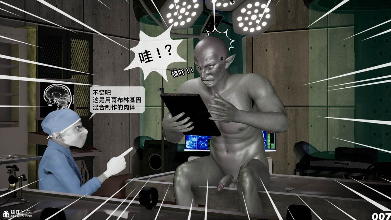 [3D]哥布林朋克世界第11话