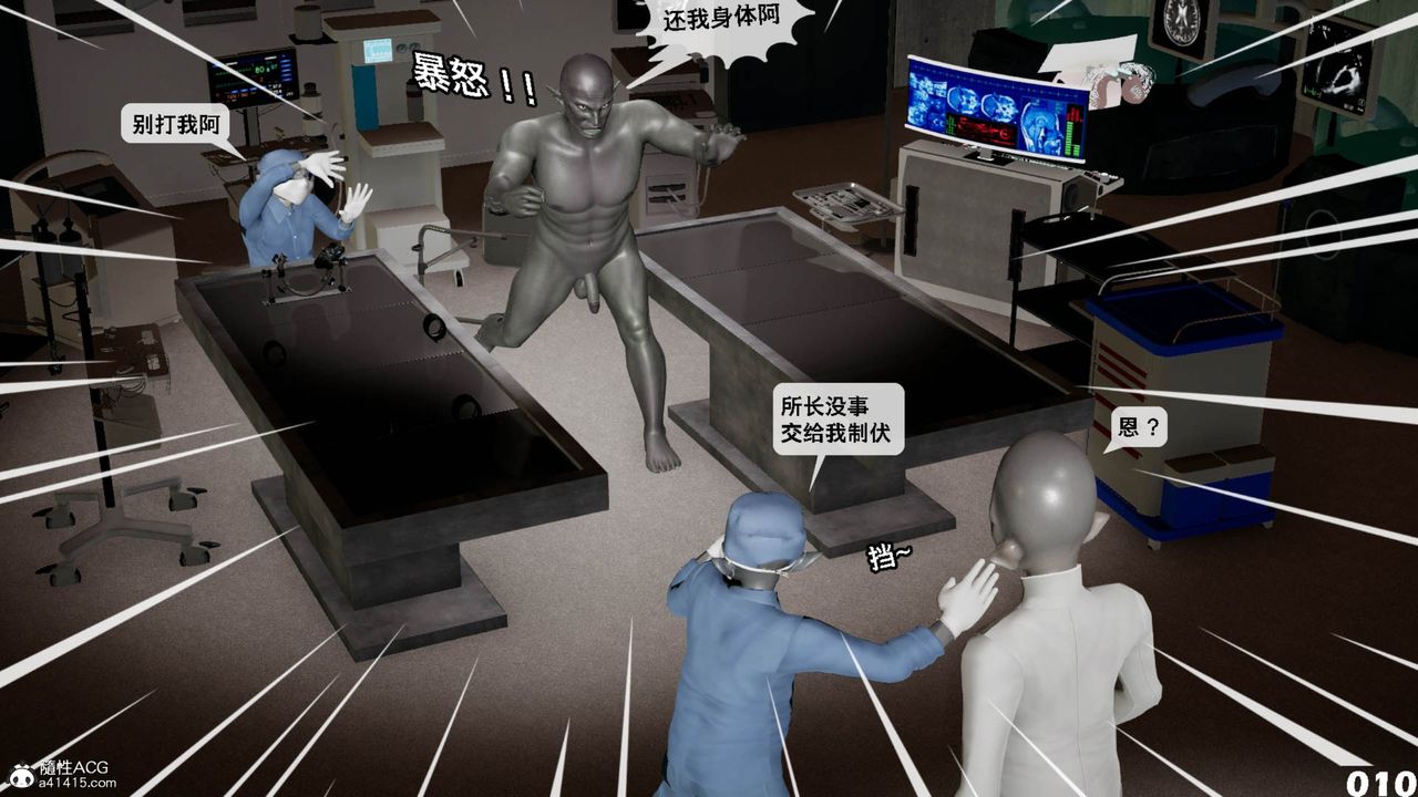 [3D]哥布林朋克世界第11话