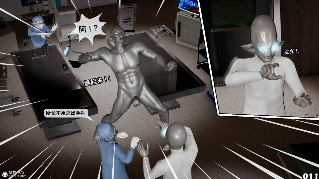 [3D]哥布林朋克世界第11话