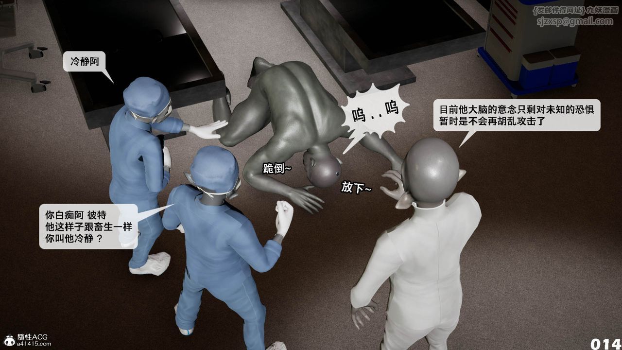 [3D]哥布林朋克世界第11话