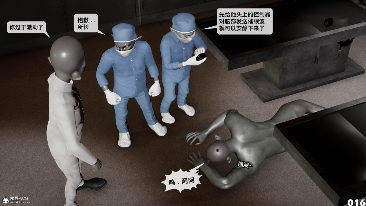 [3D]哥布林朋克世界第11话