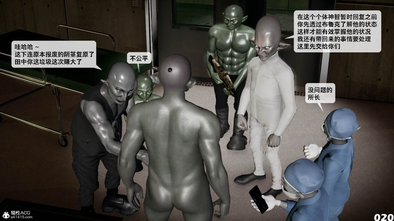 [3D]哥布林朋克世界第11话