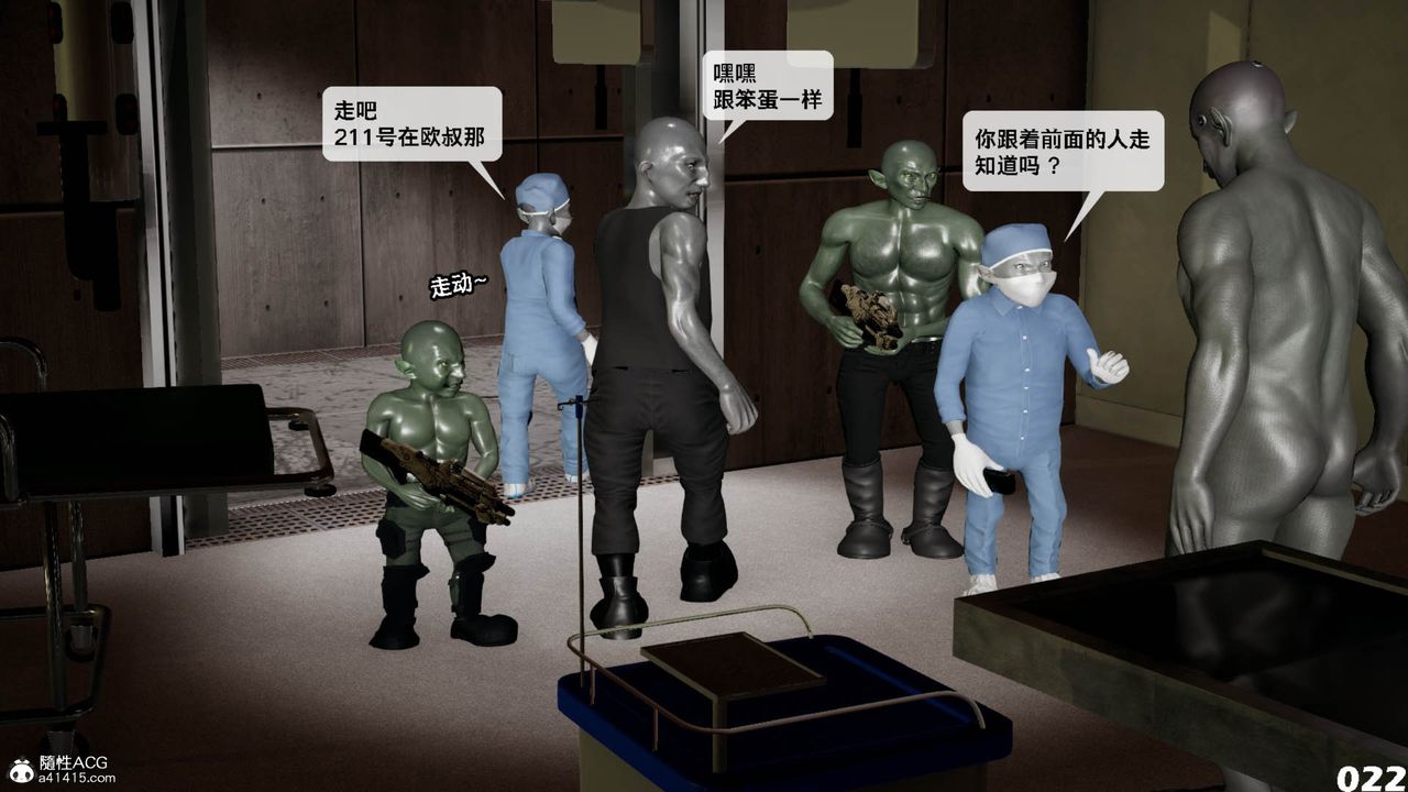 [3D]哥布林朋克世界第11话