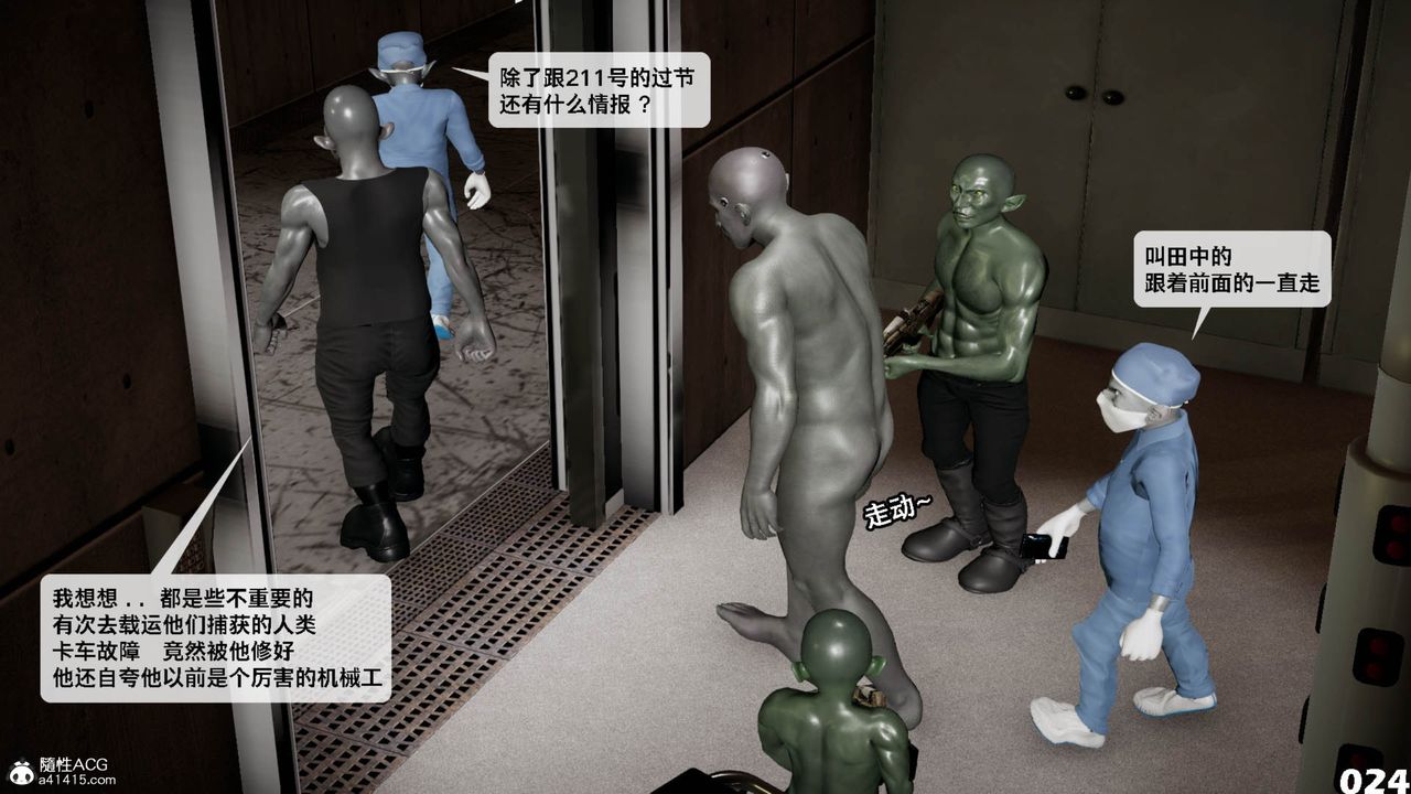 [3D]哥布林朋克世界第11话