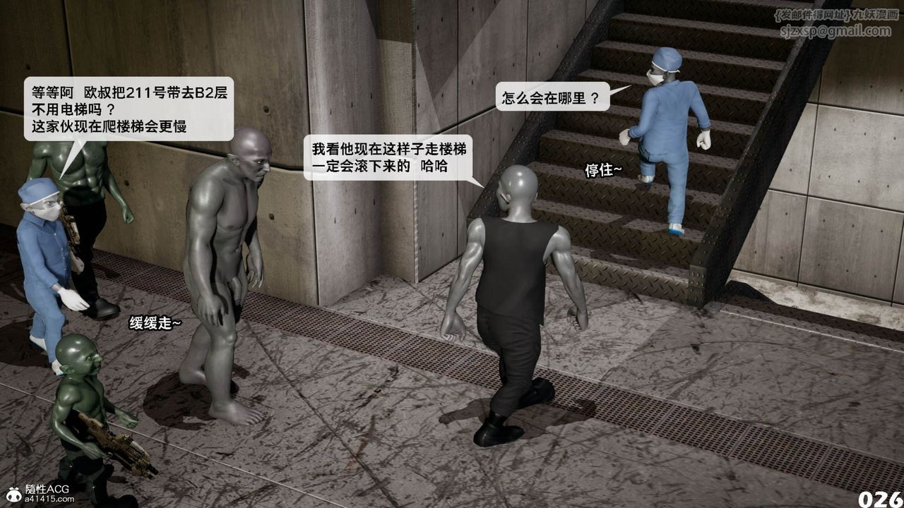 [3D]哥布林朋克世界第11话