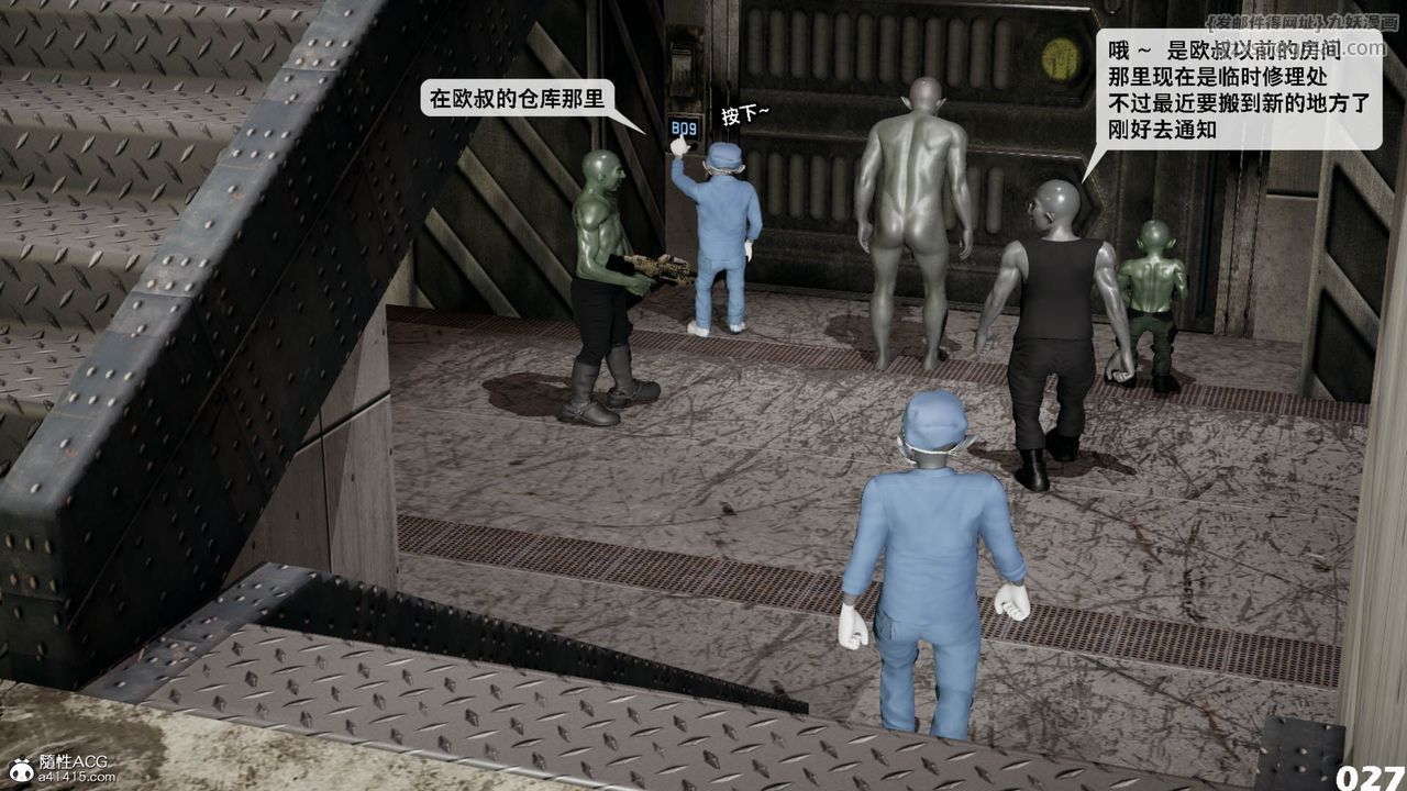 [3D]哥布林朋克世界第11话