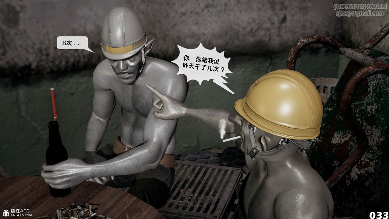 [3D]哥布林朋克世界第11话