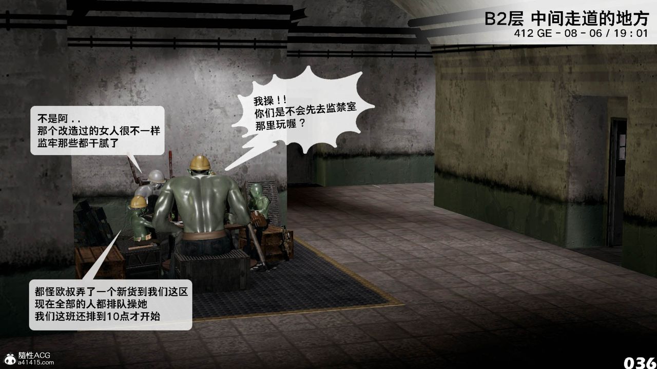 [3D]哥布林朋克世界第11话