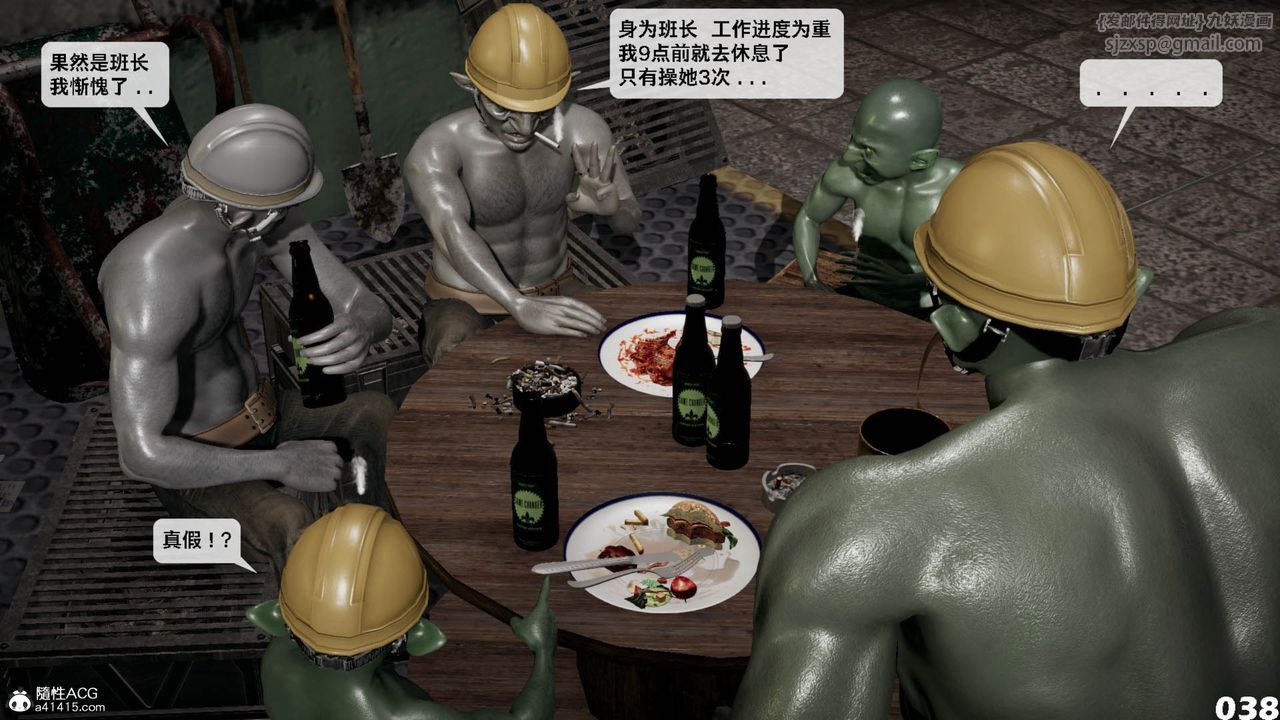 [3D]哥布林朋克世界第11话