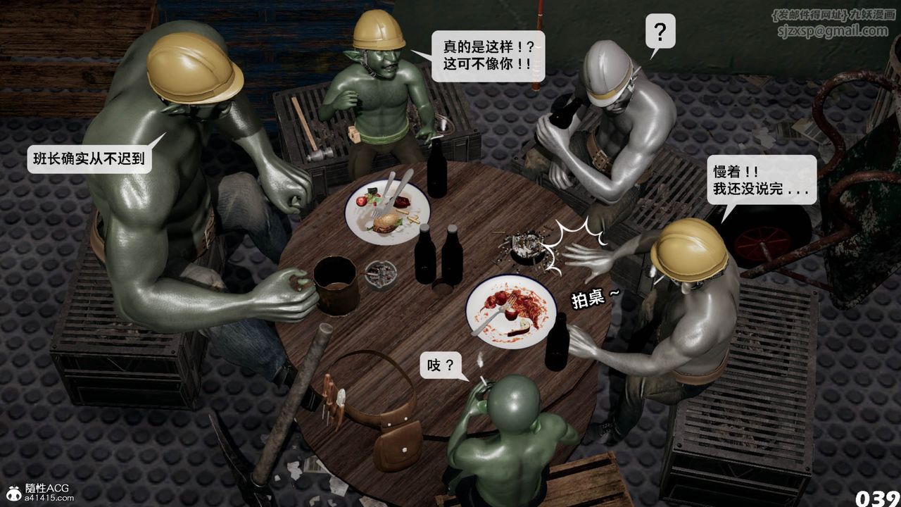 [3D]哥布林朋克世界第11话