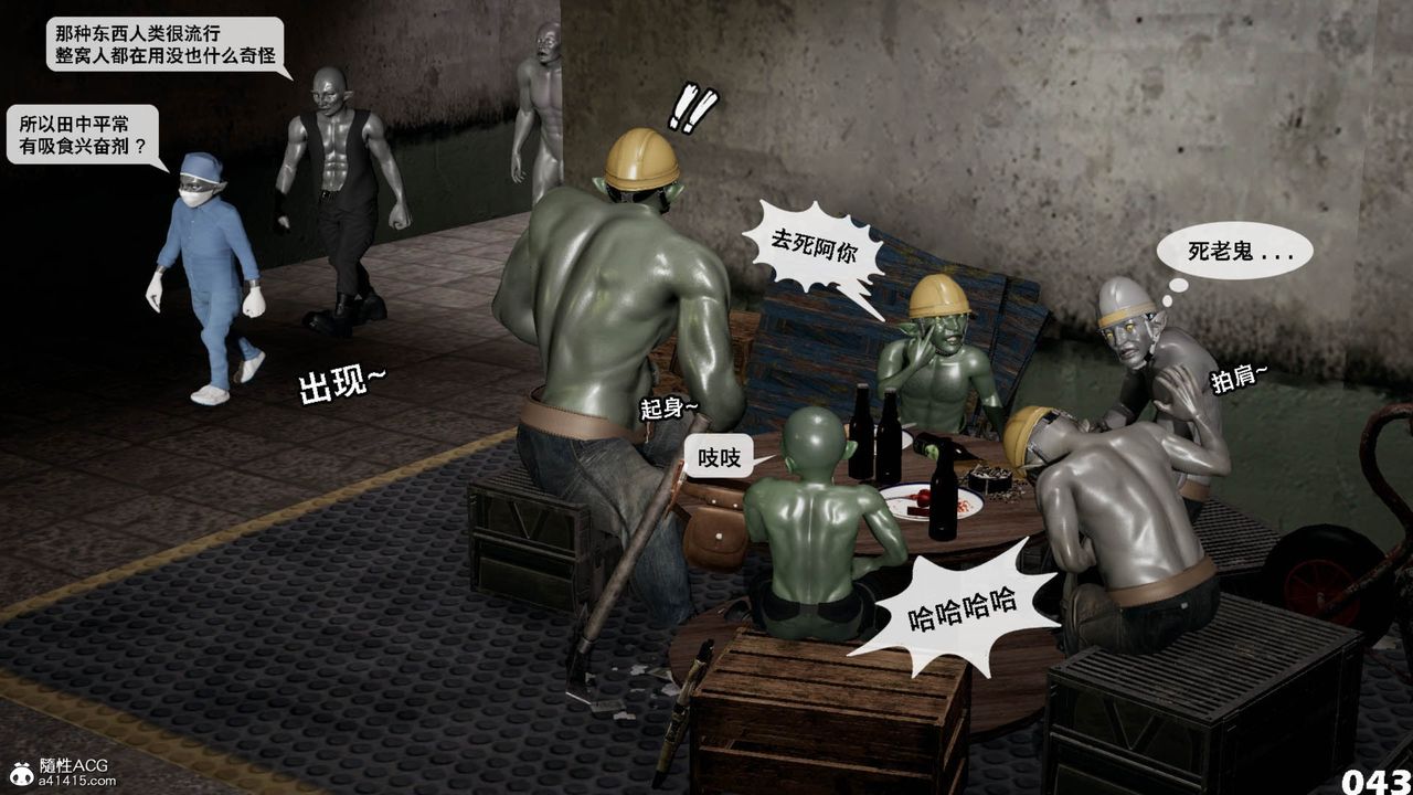 [3D]哥布林朋克世界第11话