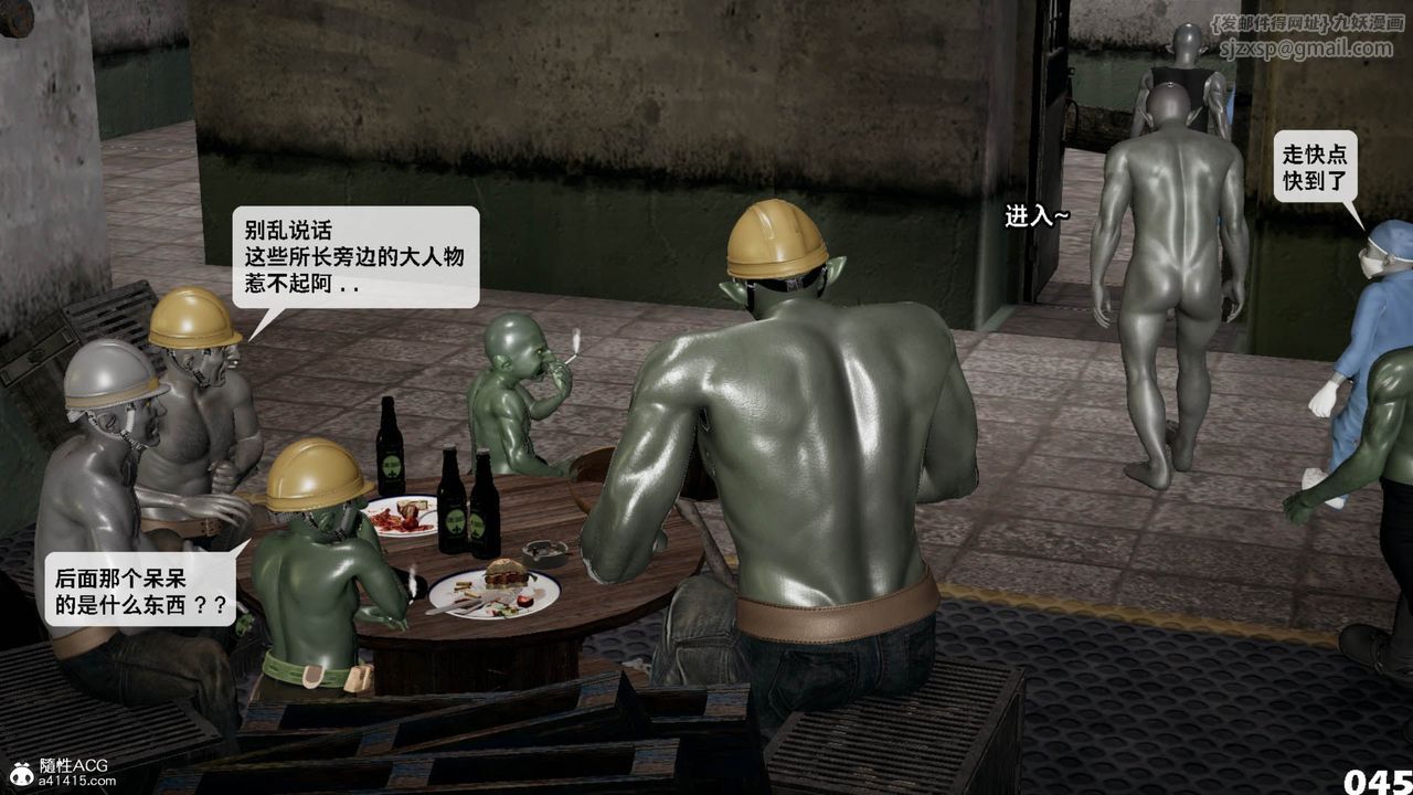 [3D]哥布林朋克世界第11話