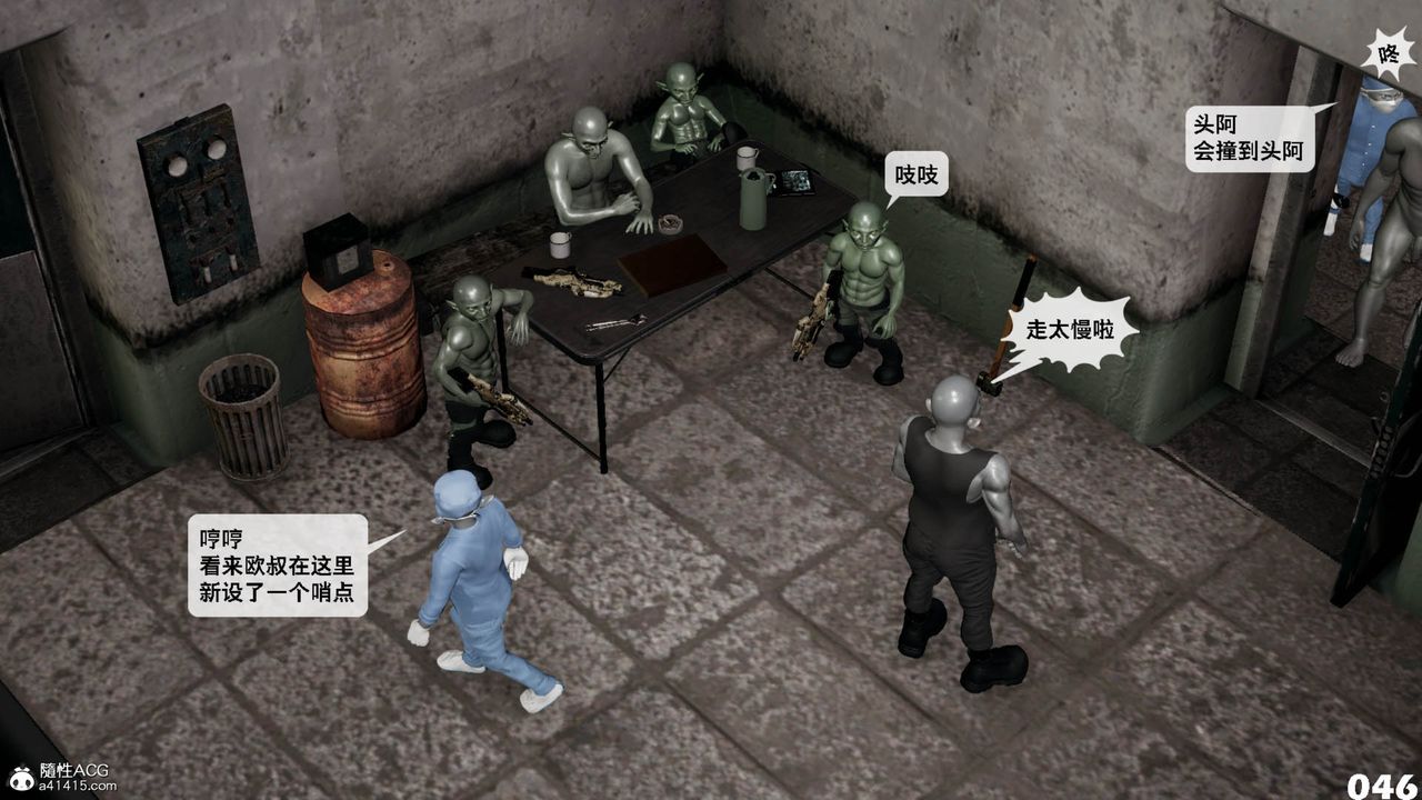 [3D]哥布林朋克世界第11话