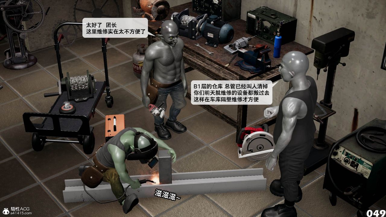 [3D]哥布林朋克世界第11话