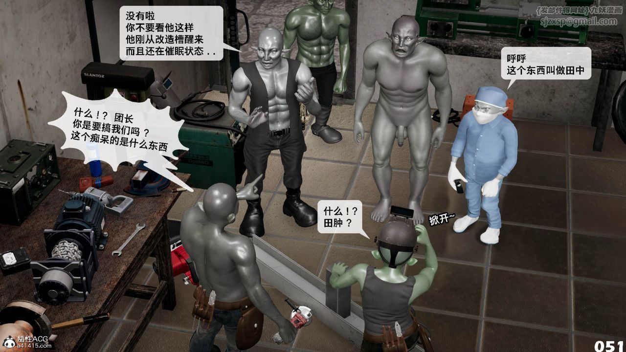 [3D]哥布林朋克世界第11话