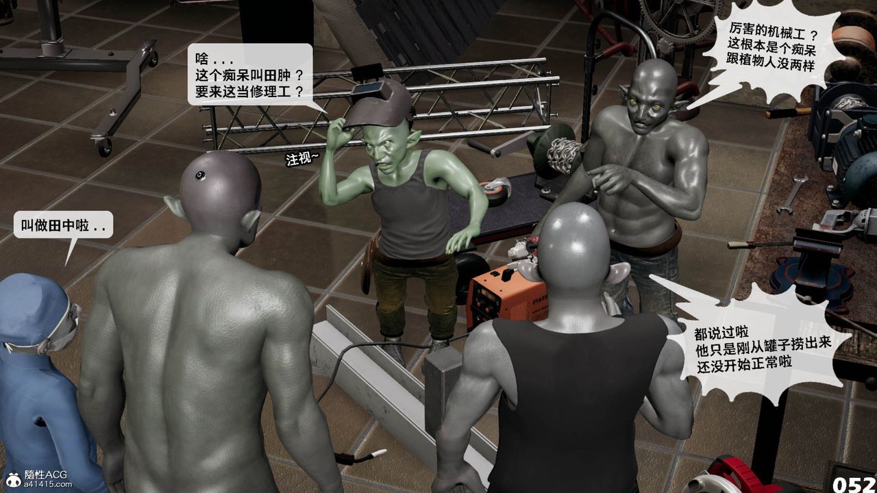 [3D]哥布林朋克世界第11话