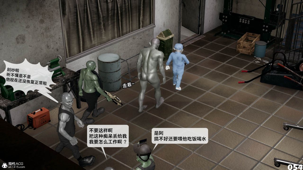 [3D]哥布林朋克世界第11话