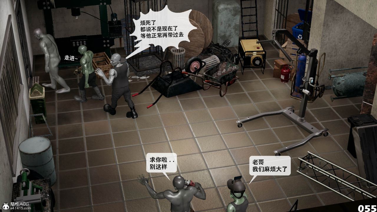 [3D]哥布林朋克世界第11话