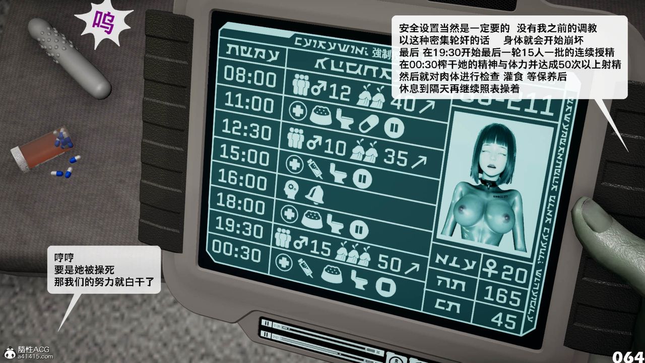 [3D]哥布林朋克世界第11话