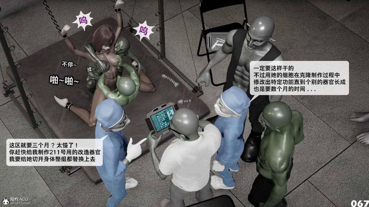 [3D]哥布林朋克世界第11话