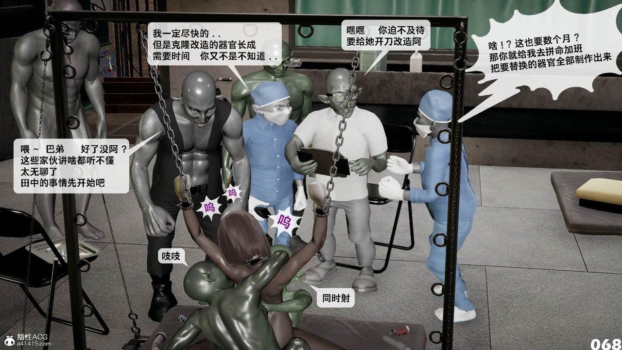 [3D]哥布林朋克世界第11话