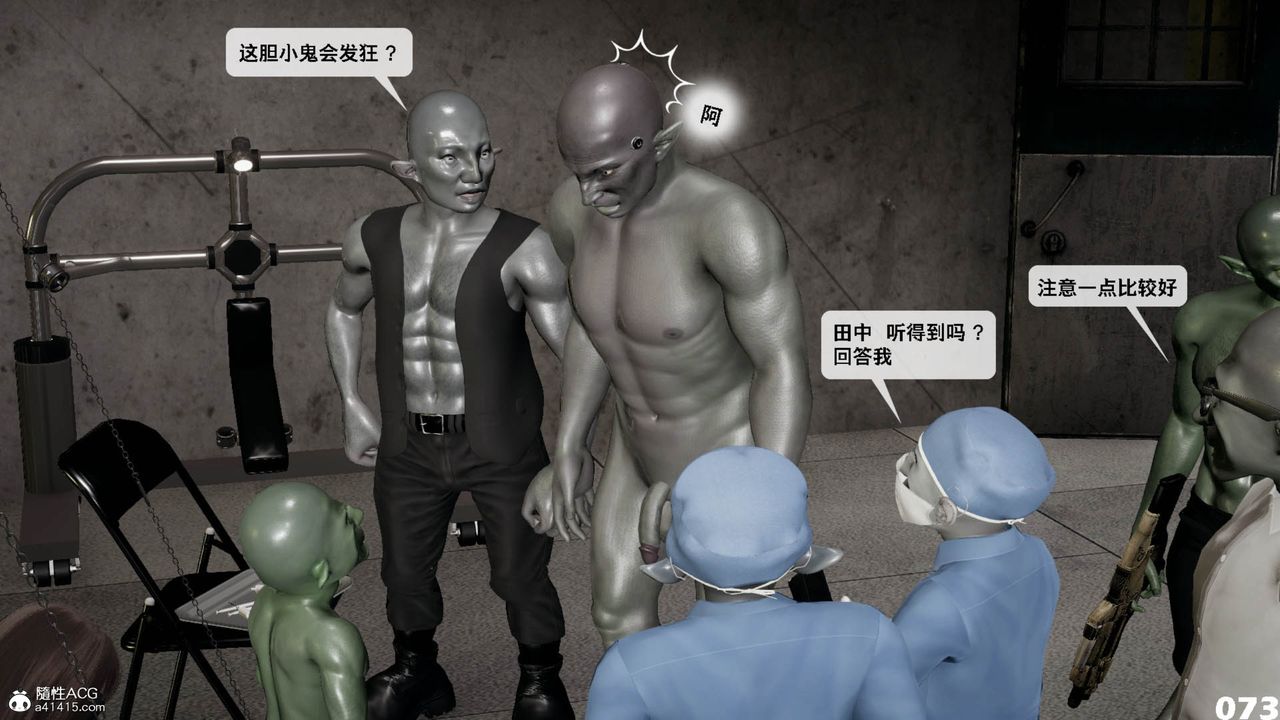 [3D]哥布林朋克世界第11话