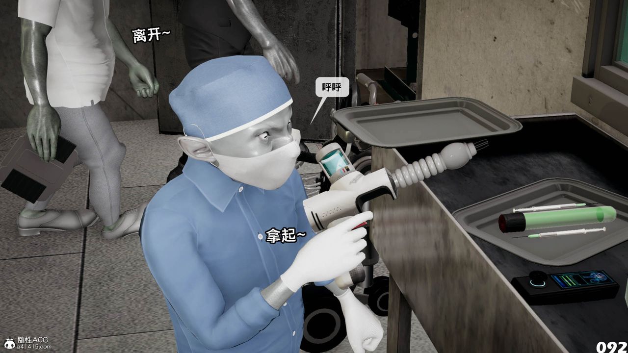 [3D]哥布林朋克世界第11话