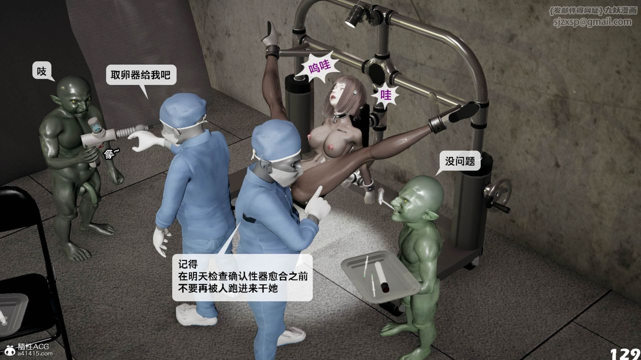 [3D]哥布林朋克世界第11話