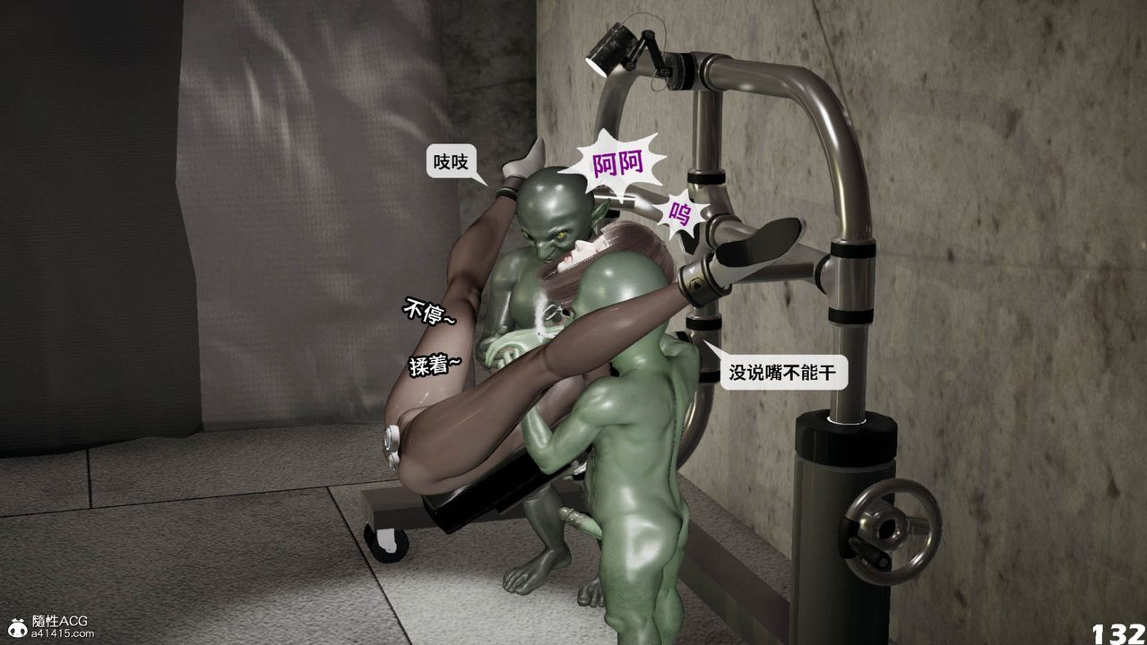 [3D]哥布林朋克世界第11话