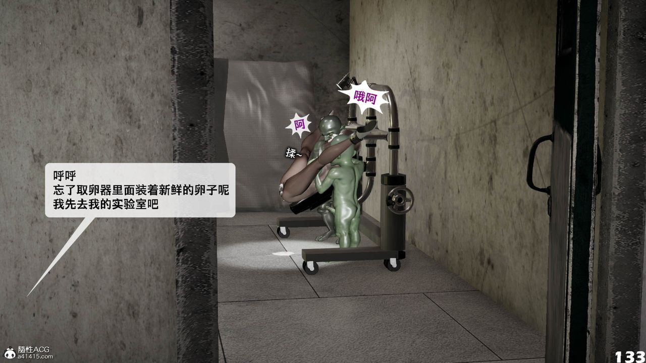 [3D]哥布林朋克世界第11话