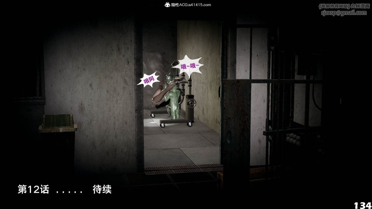 [3D]哥布林朋克世界第11話