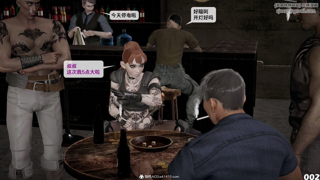 [3D]哥布林朋克世界第12话