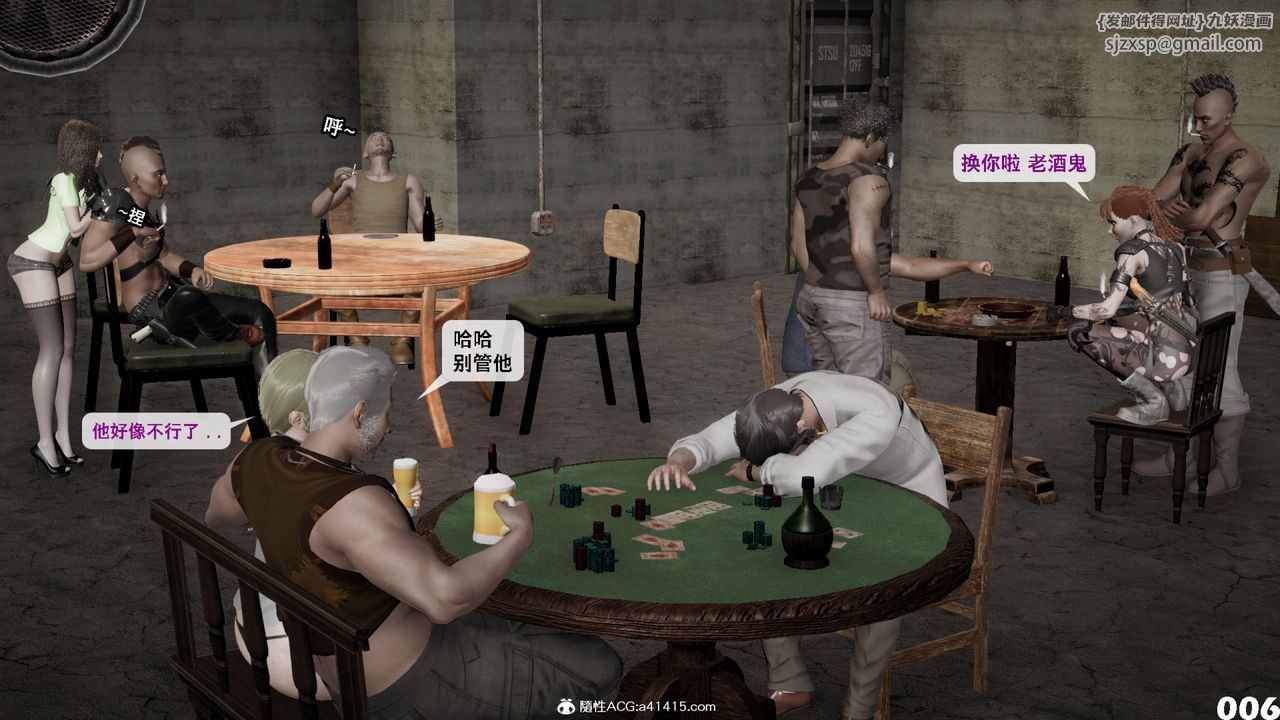 [3D]哥布林朋克世界第12话