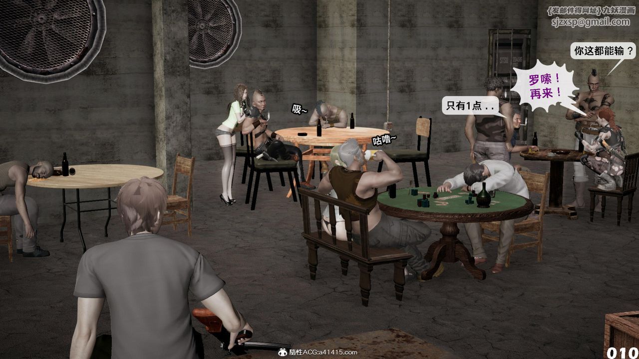 [3D]哥布林朋克世界第12话