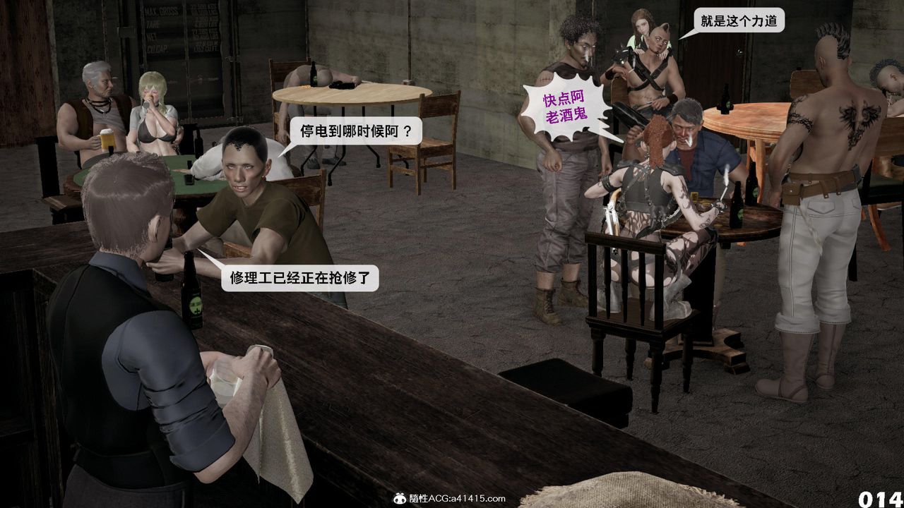 [3D]哥布林朋克世界第12话