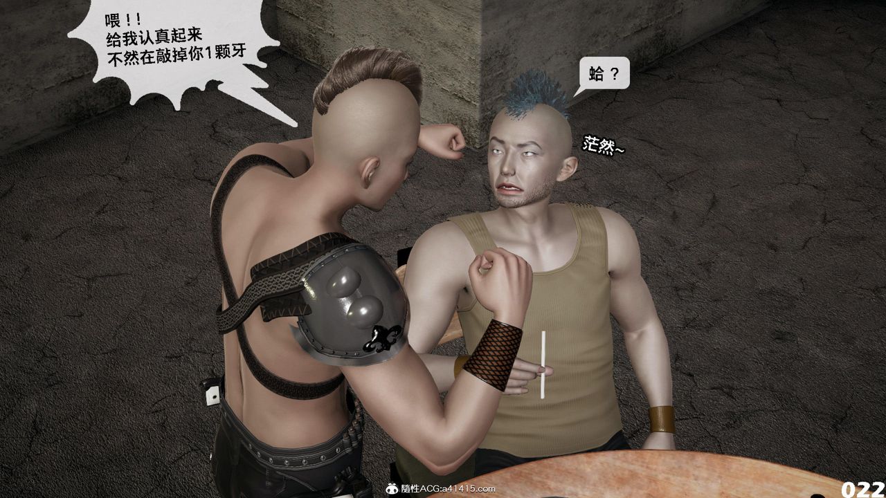 [3D]哥布林朋克世界第12話