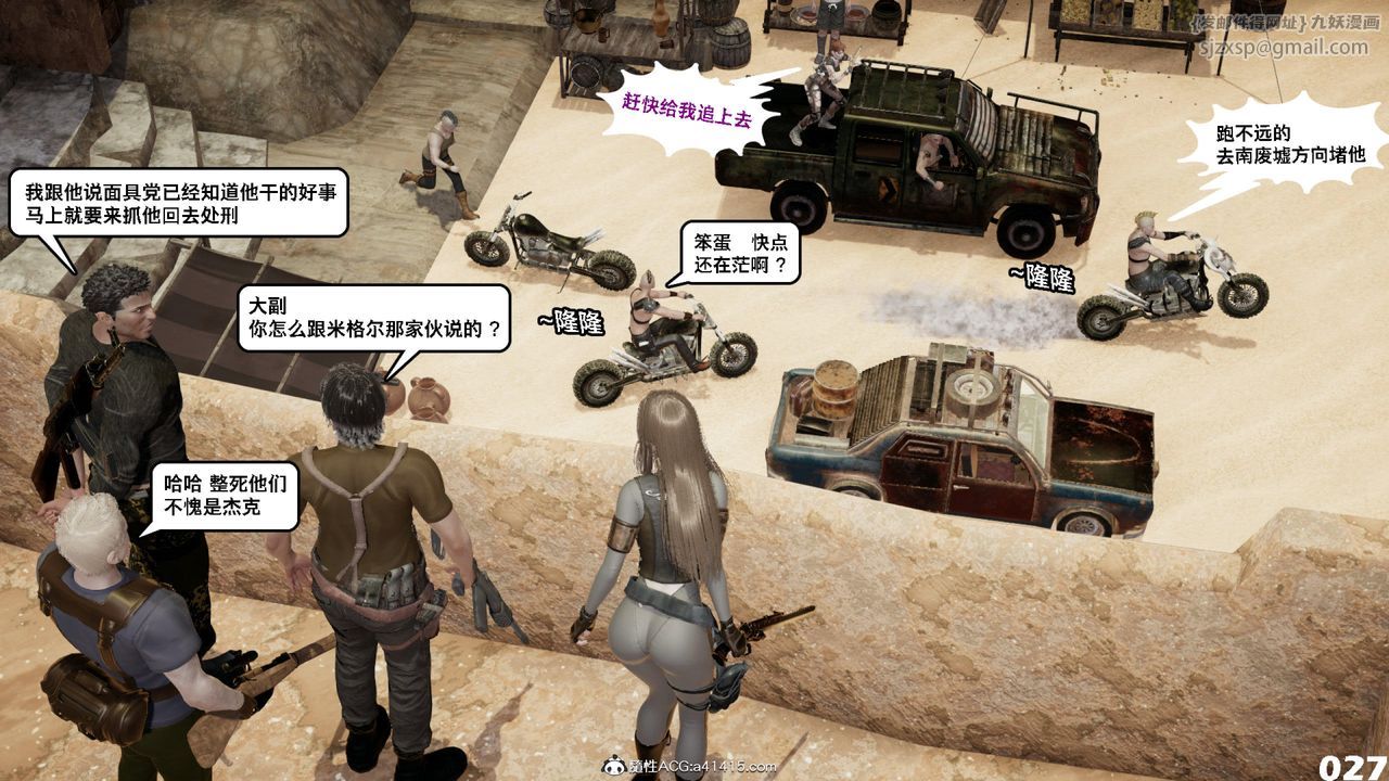 [3D]哥布林朋克世界第12話